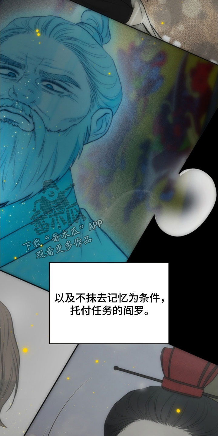 隔世契约蛙漫叫什么漫画,第86章：奇迹和悲剧3图