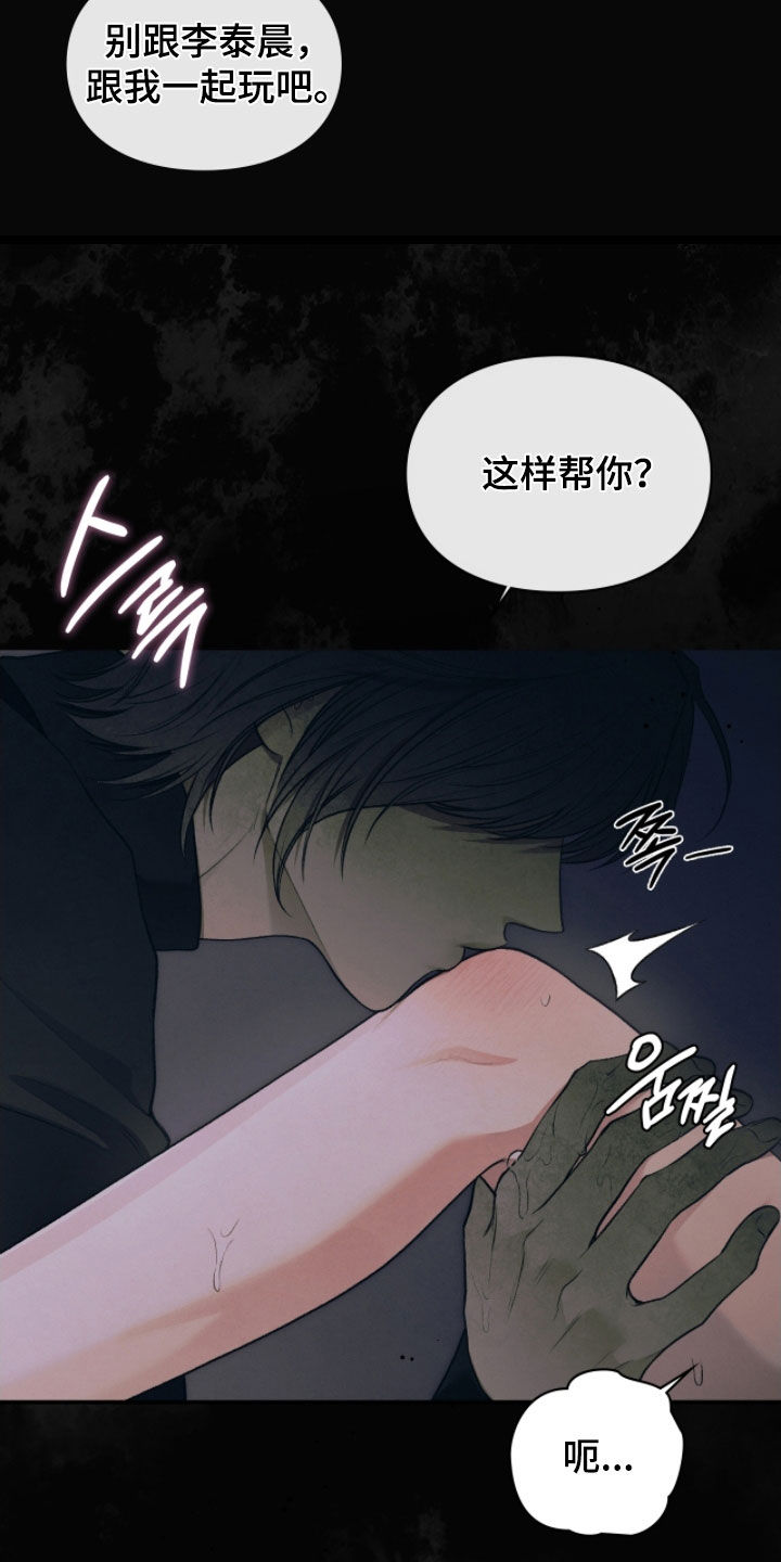 第85章：只能接受他4