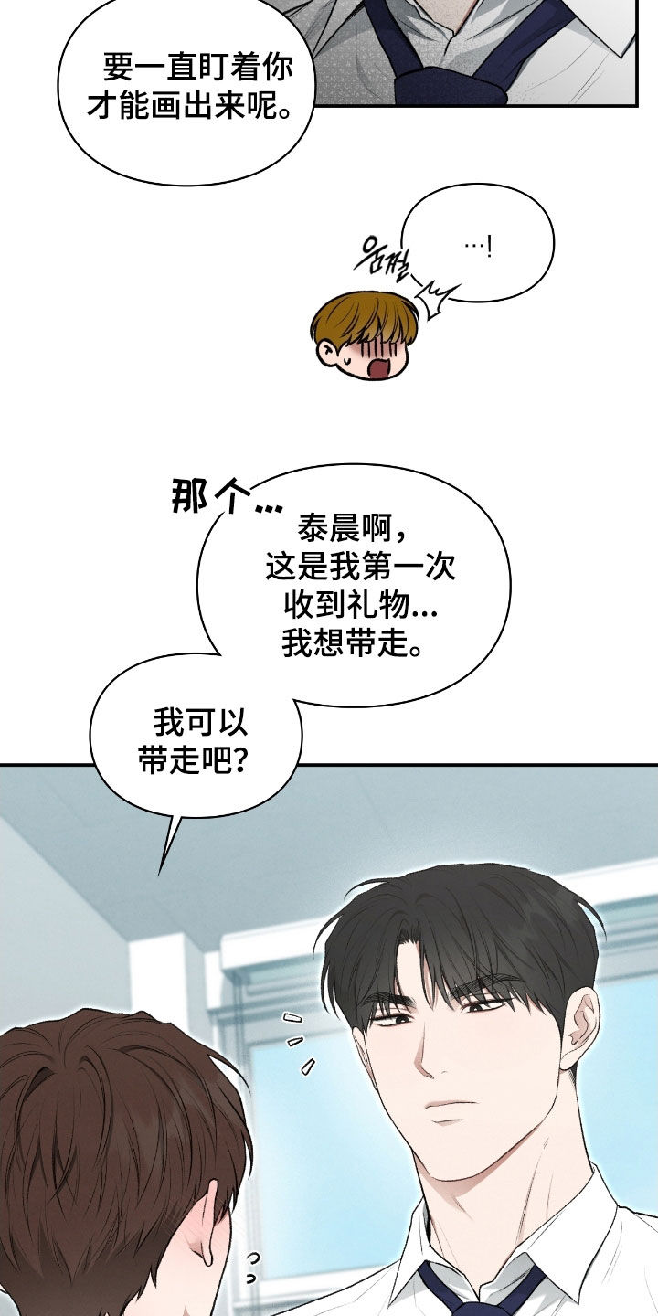 隔世契约漫画,第78章：是梦1图