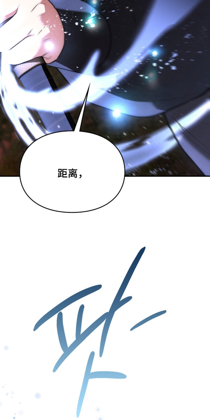 各施其法的意思漫画,第82章：恶神3图