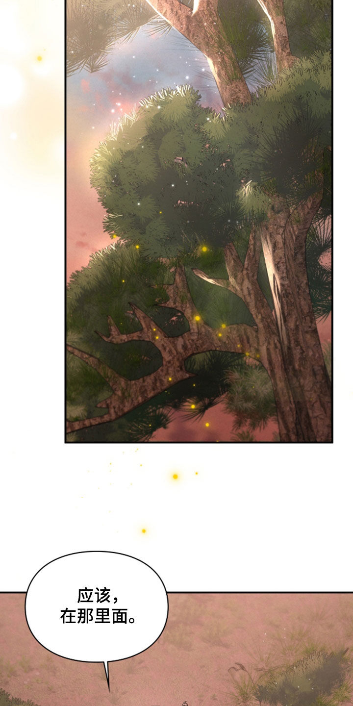 格仕祺瓷砖质量怎么样漫画,第81章：被诅咒的孩子4图