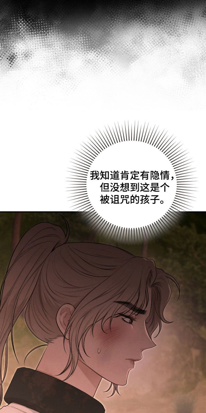格仕祺瓷砖质量怎么样漫画,第81章：被诅咒的孩子5图