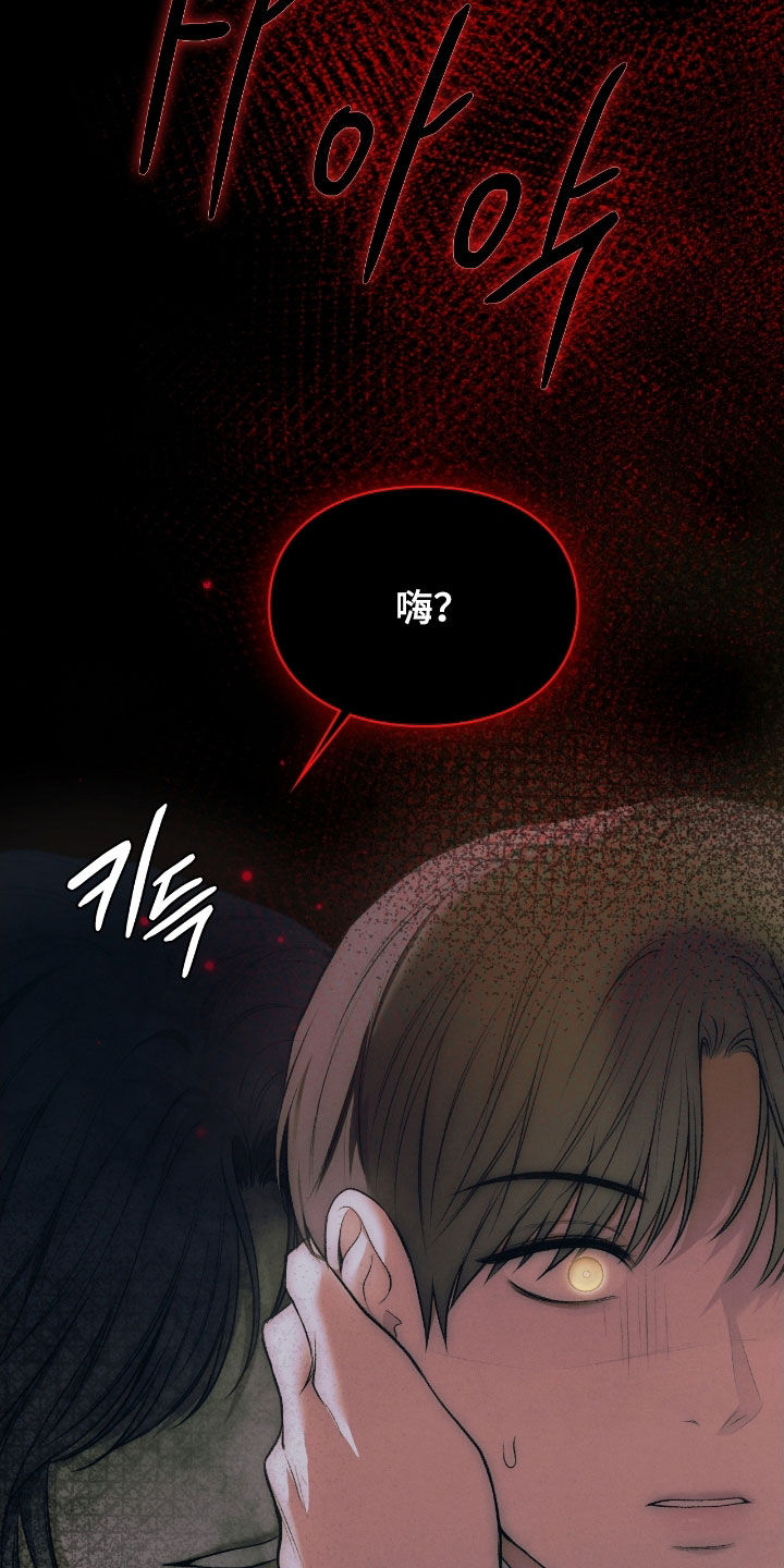 隔世契约小说漫画,第88章：幻象5图