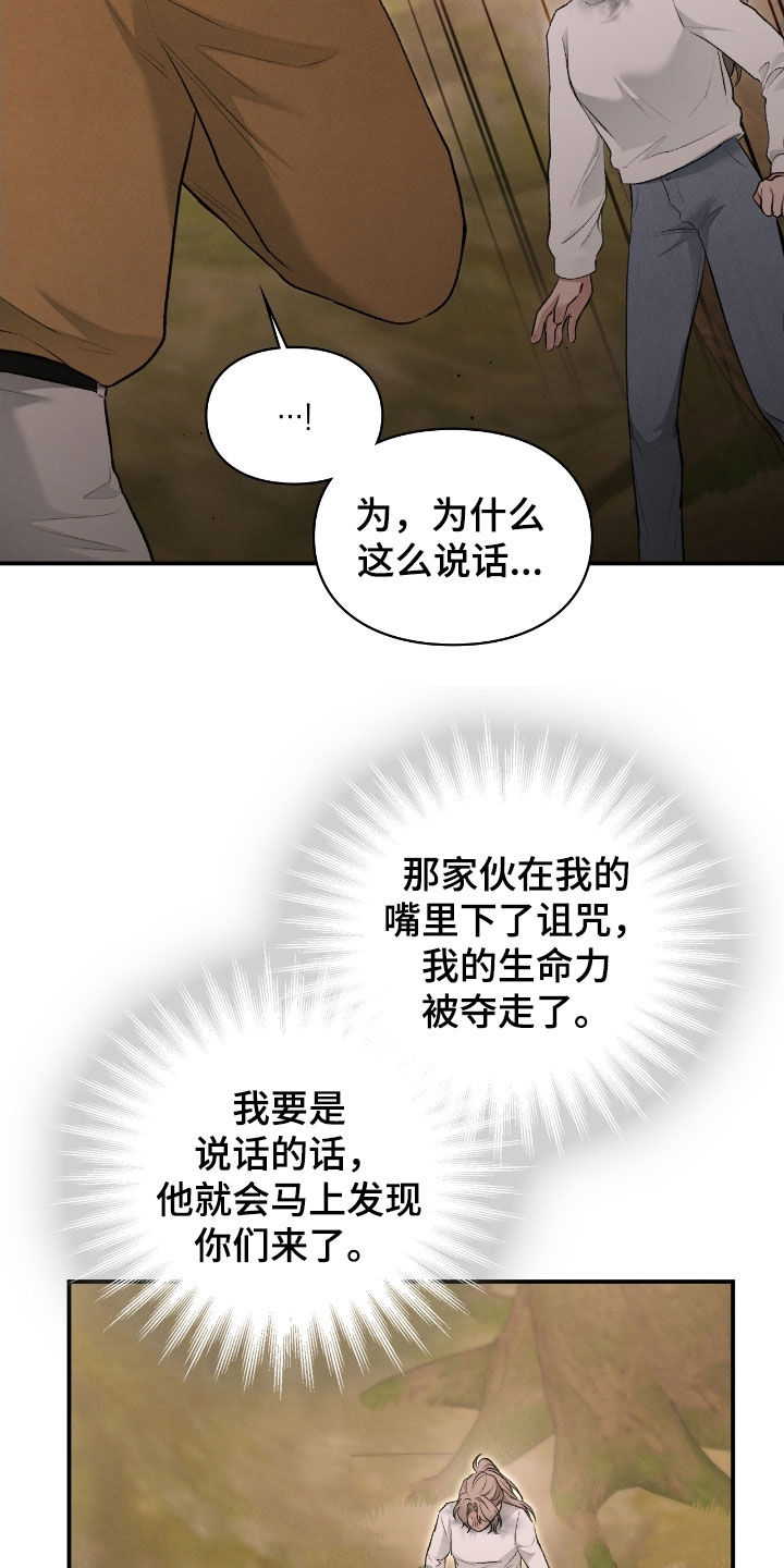 格仕祺瓷砖质量怎么样漫画,第80章：帮帮我2图