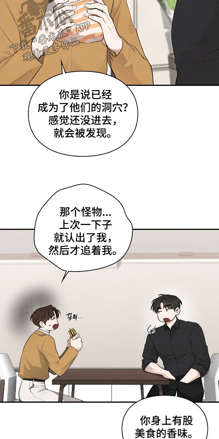 各施其职和各司其职漫画,第79章：我有办法2图