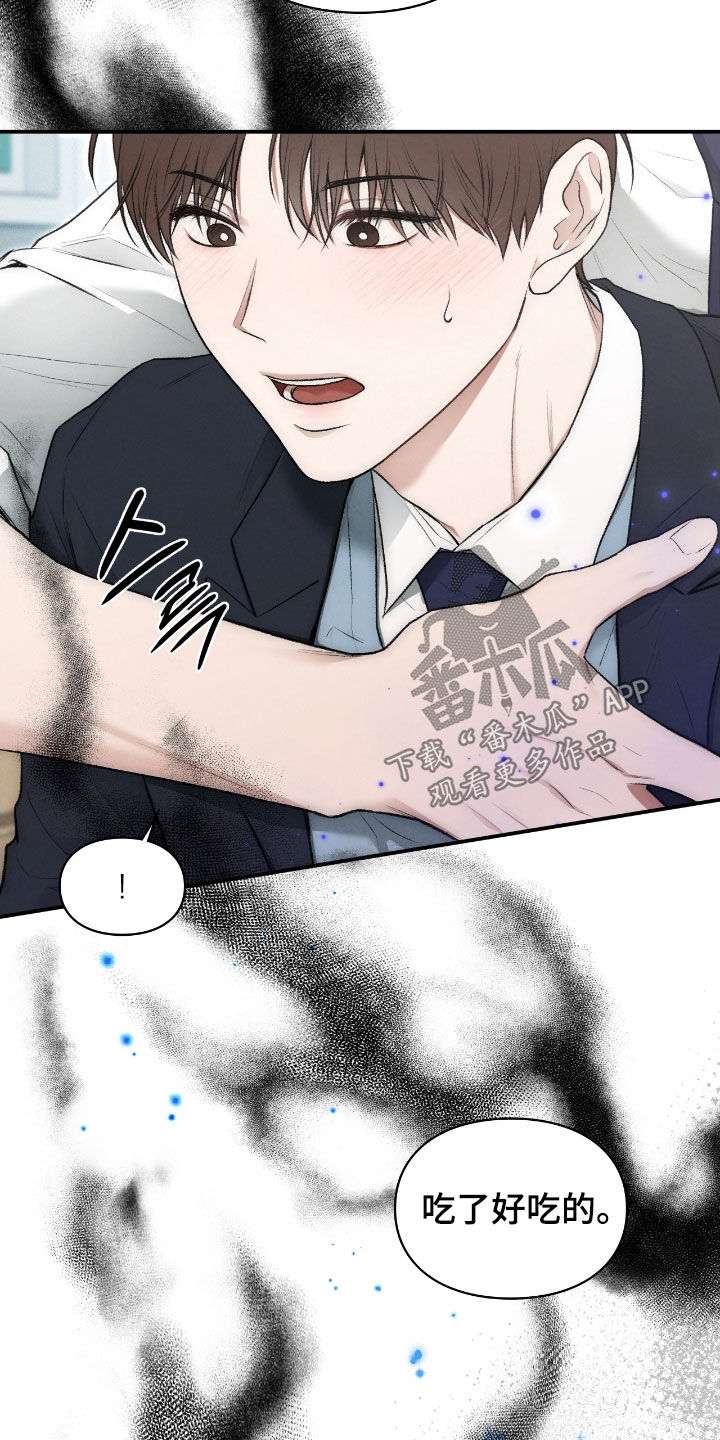 隔世契约漫画,第78章：是梦4图