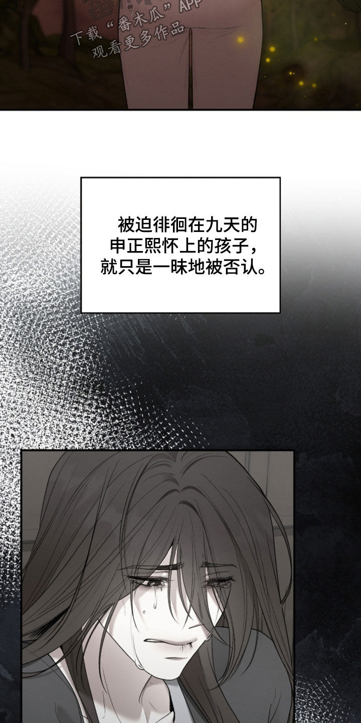 格仕祺瓷砖质量怎么样漫画,第81章：被诅咒的孩子3图
