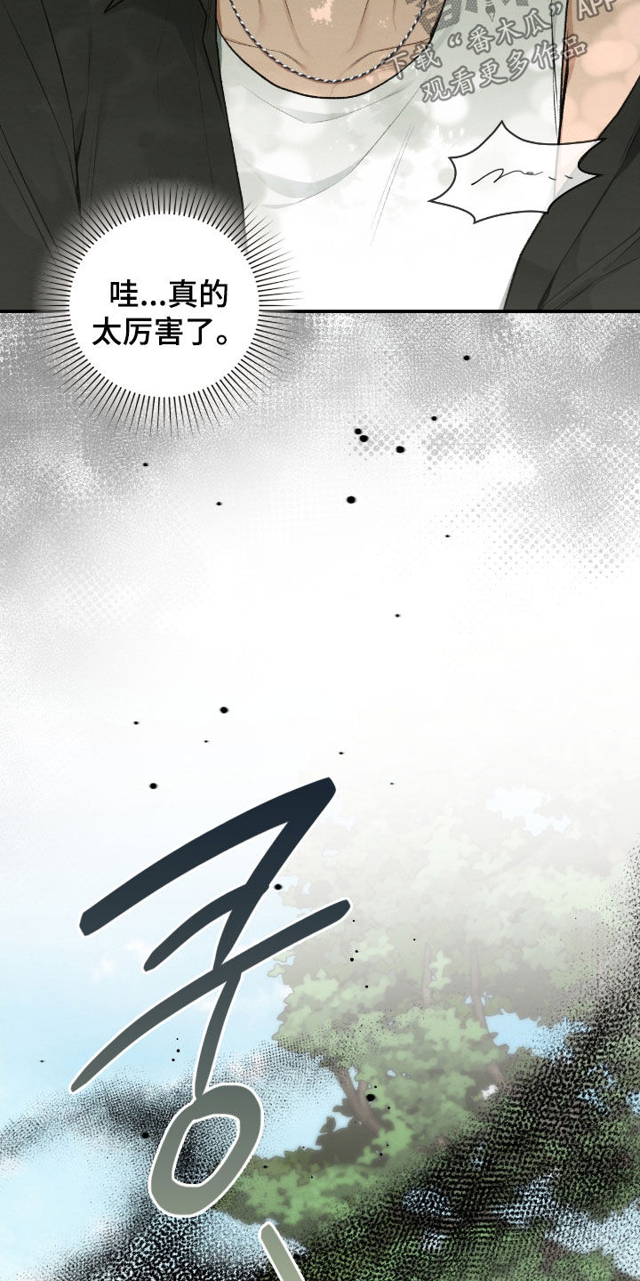 隔世契约漫画,第75章：山蟾蜍2图