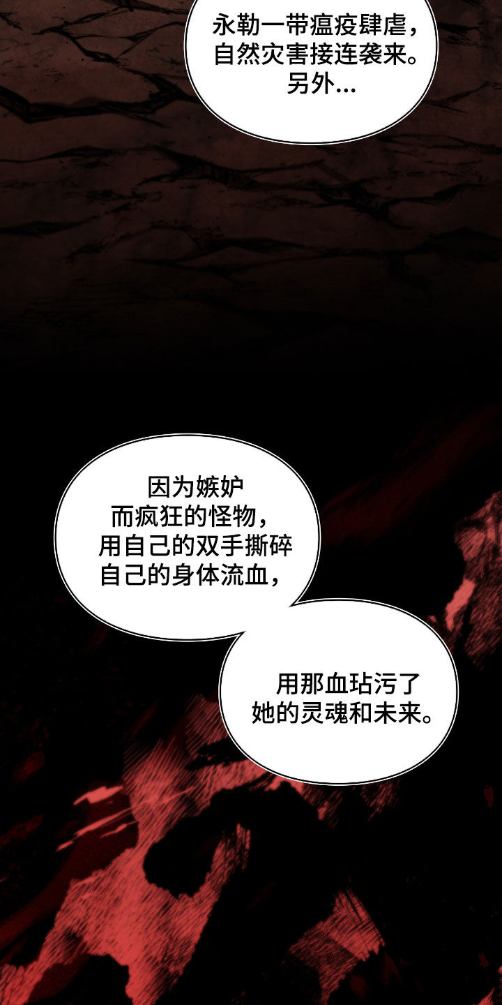 隔世契约蛙漫叫什么漫画,第76章：故事5图