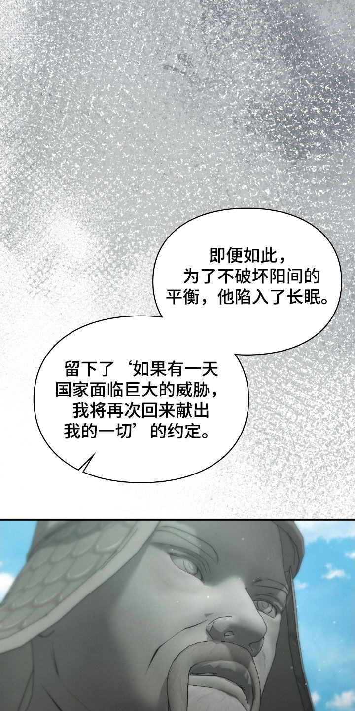 隔世契约漫画,第88章：幻象1图