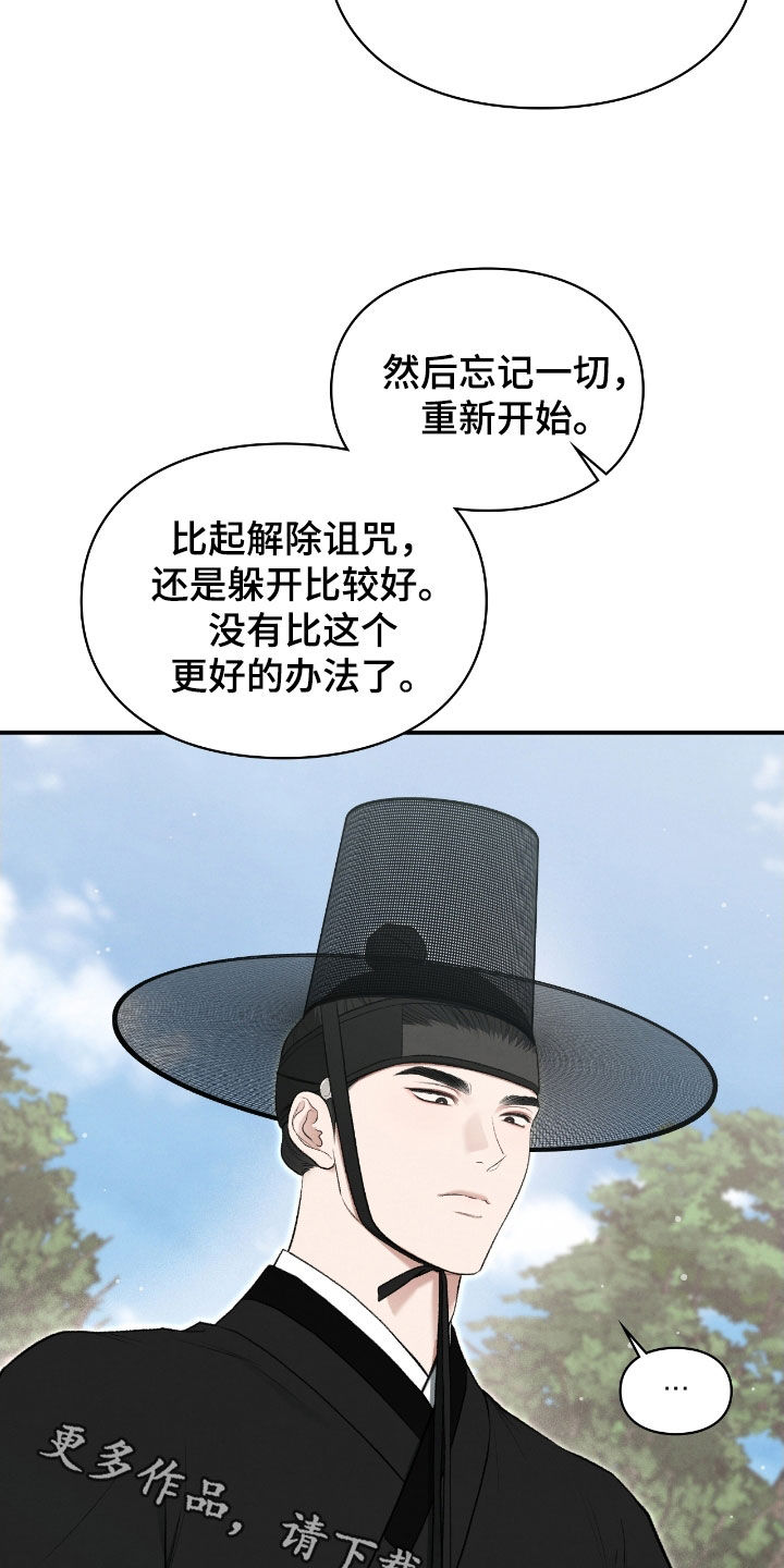 格仕祺瓷砖质量怎么样漫画,第77章：习以为常5图