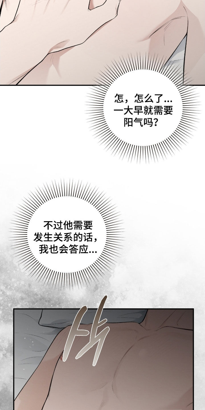 第87章：非你不可3