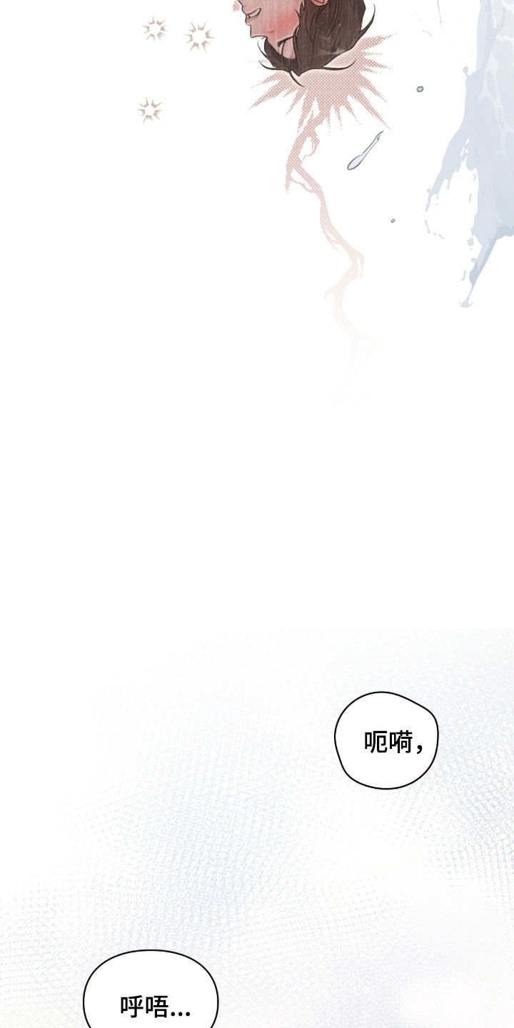 隔世追魂剧情介绍漫画,第84章：轻一点就行3图