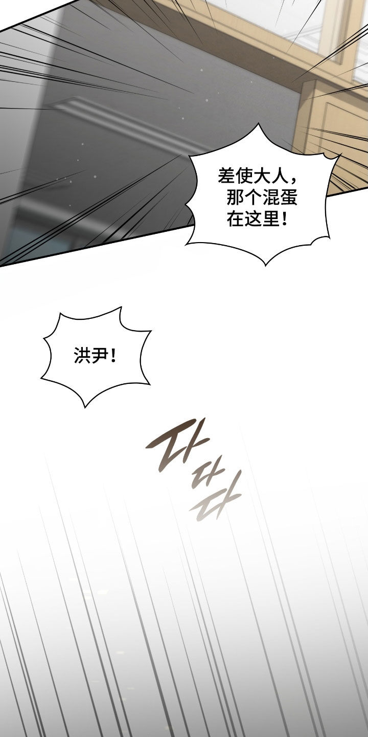 隔世契约漫画,第78章：是梦3图