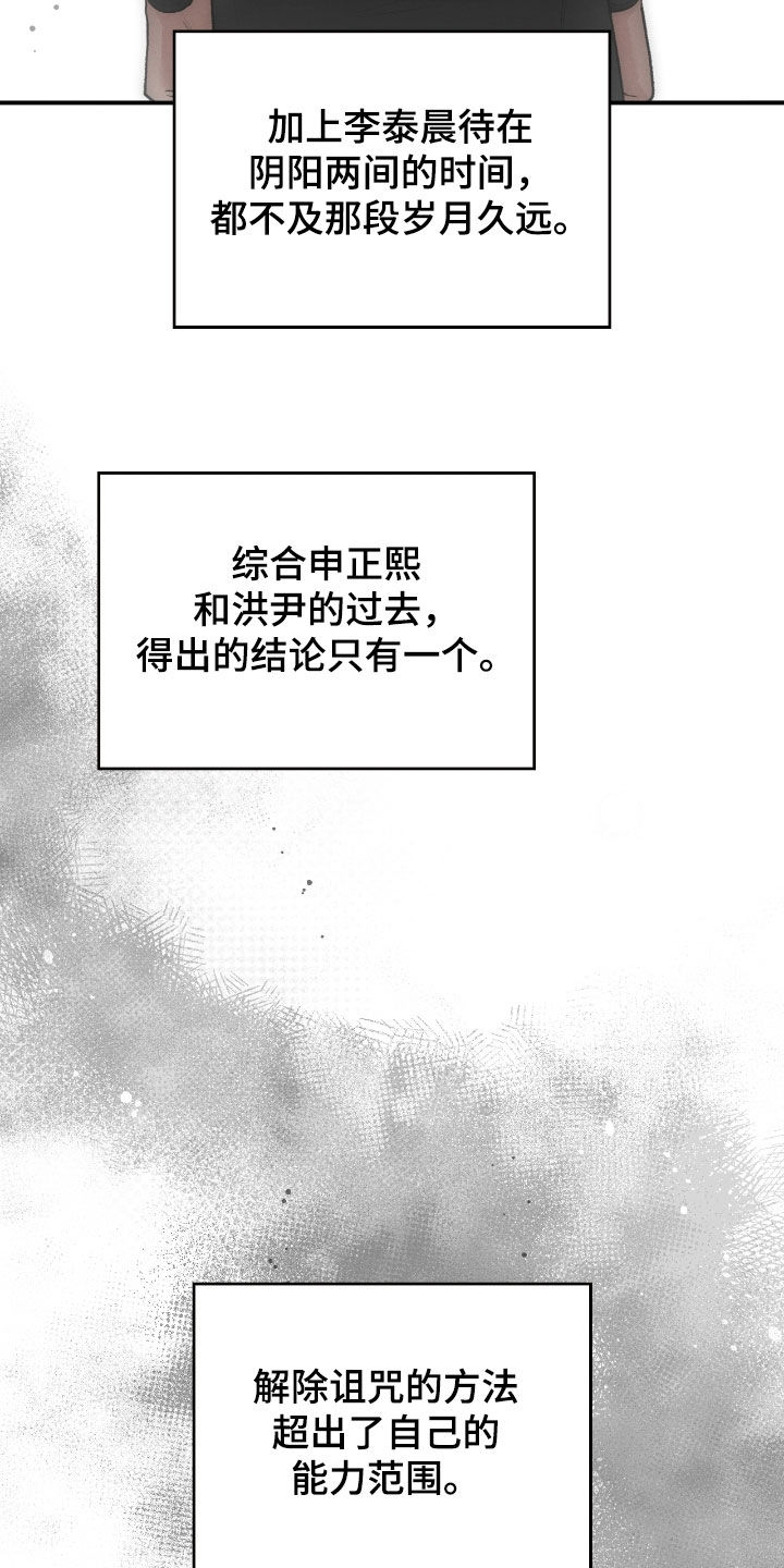 格仕祺瓷砖质量怎么样漫画,第77章：习以为常1图