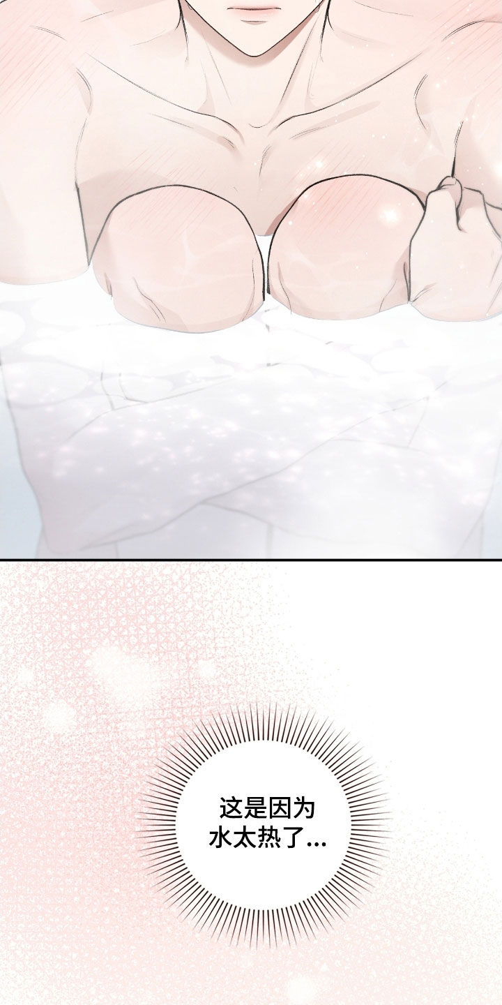 隔世契约蛙漫叫什么漫画,第87章：非你不可4图