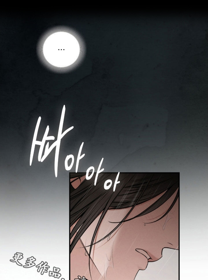 隔世契约漫画,第83章：无可救药4图