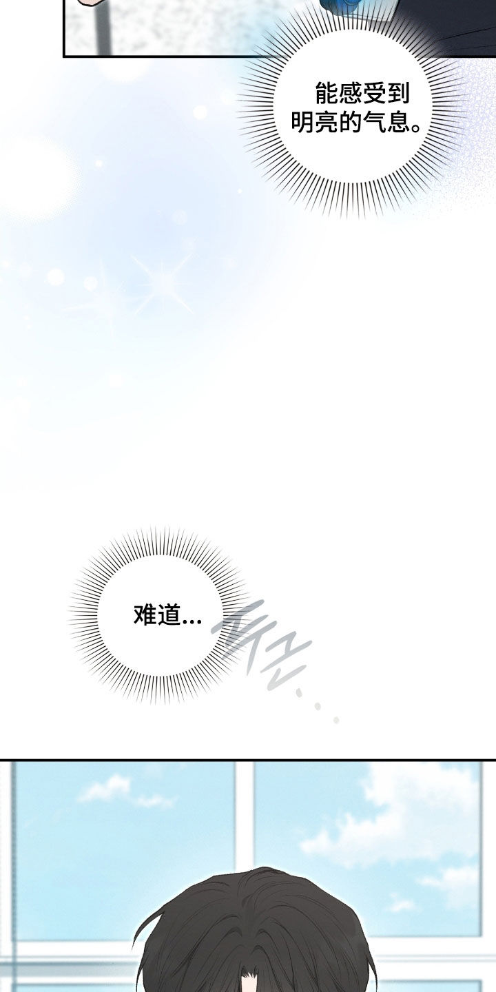 隔世契约漫画,第78章：是梦1图