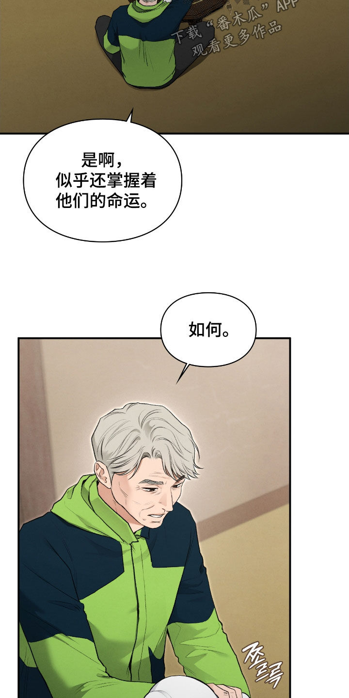 隔世契约蛙漫叫什么漫画,第76章：故事4图
