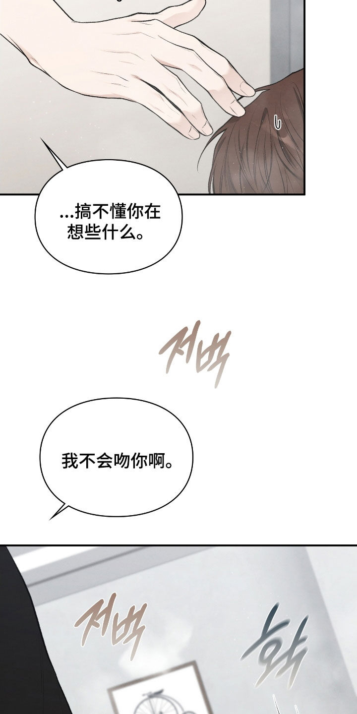 隔世契约蛙漫叫什么漫画,第87章：非你不可1图