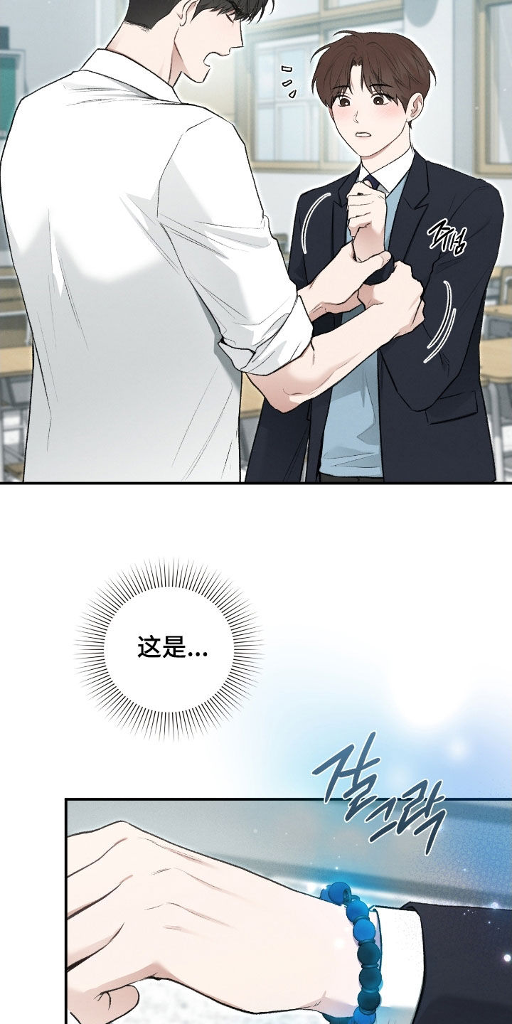 隔世契约漫画,第78章：是梦5图