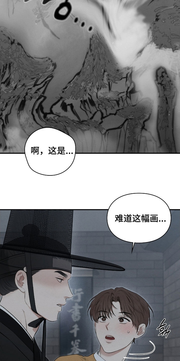 各施其职和各司其职漫画,第79章：我有办法5图