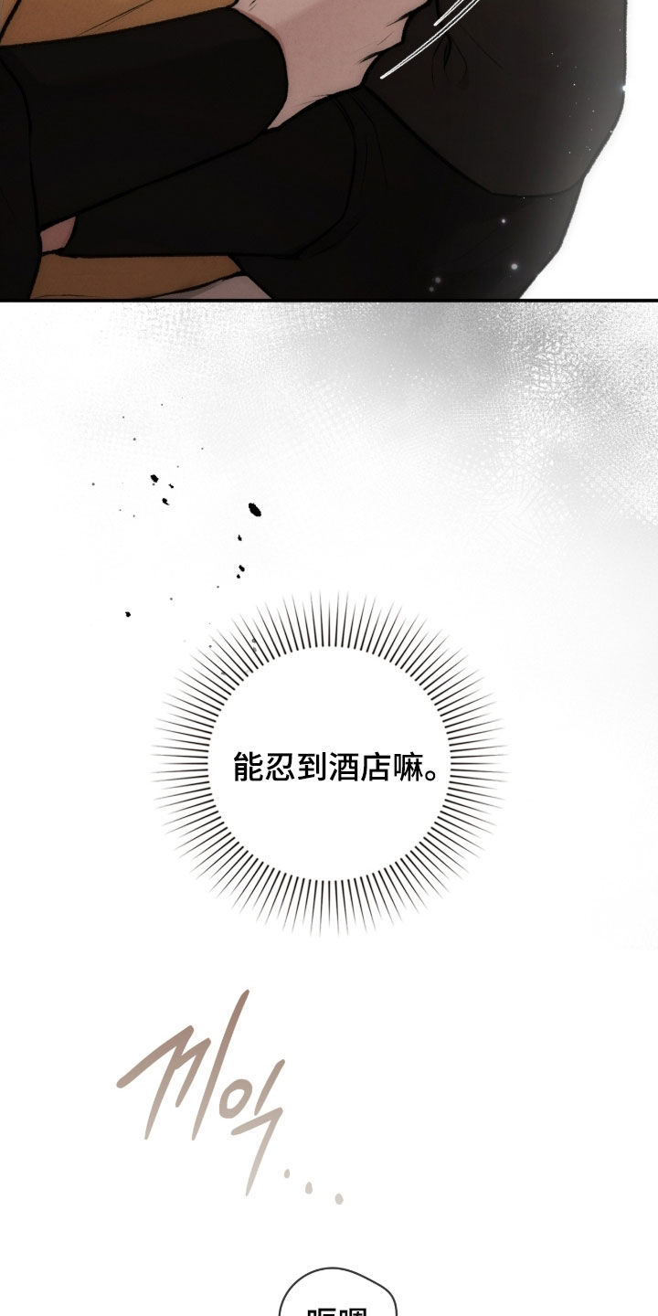 隔世契约漫画,第83章：无可救药1图