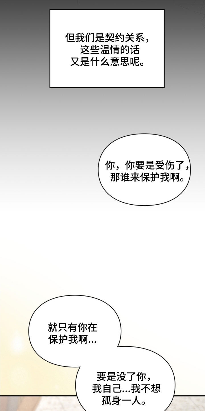 隔世重逢漫画,第89章：申请援助3图