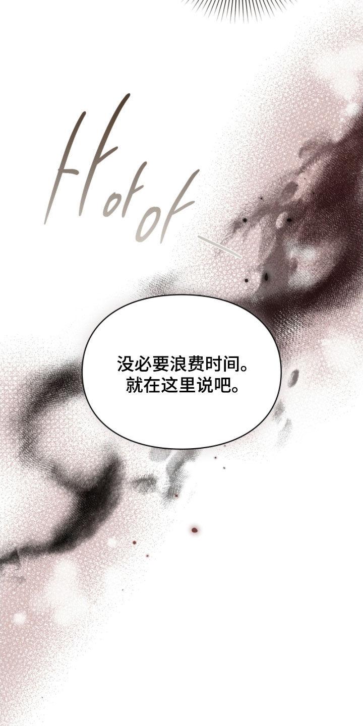 隔世追魂剧情介绍漫画,第89章：申请援助5图
