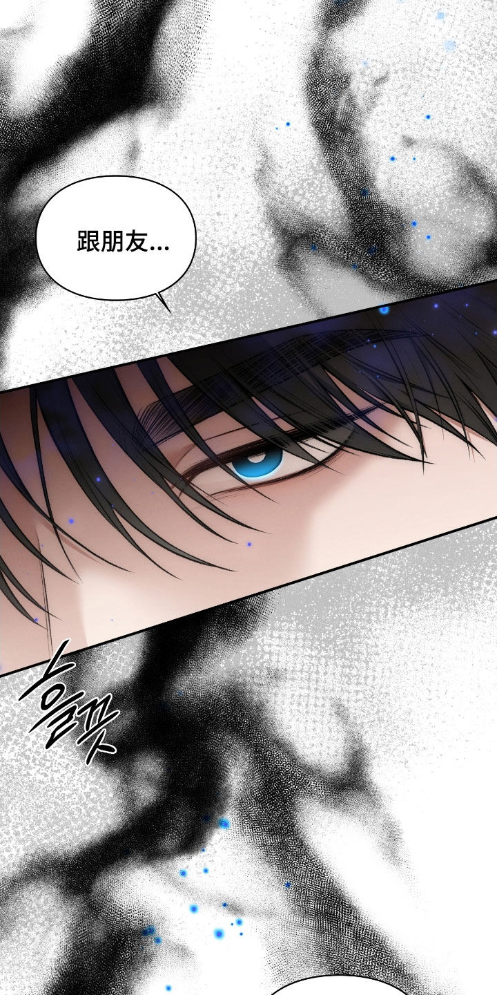 隔世契约漫画,第78章：是梦5图