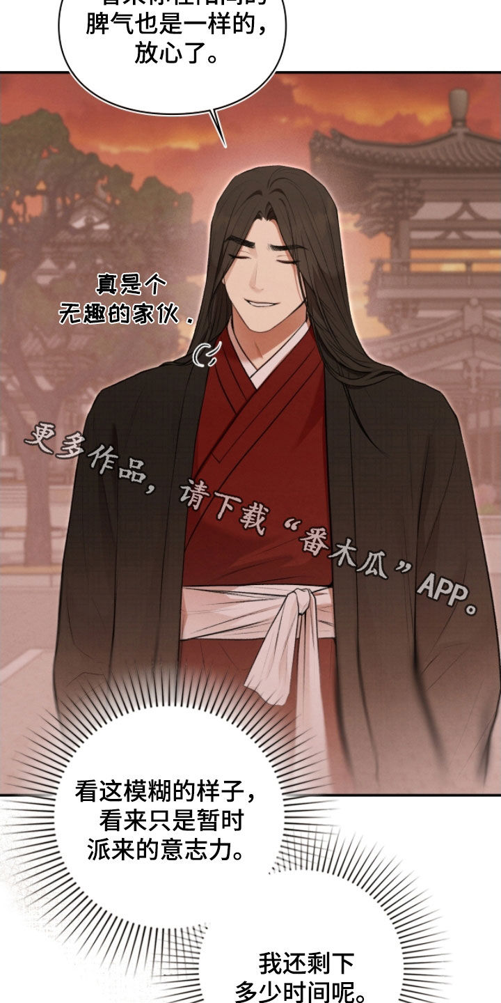 隔世追魂剧情介绍漫画,第89章：申请援助5图