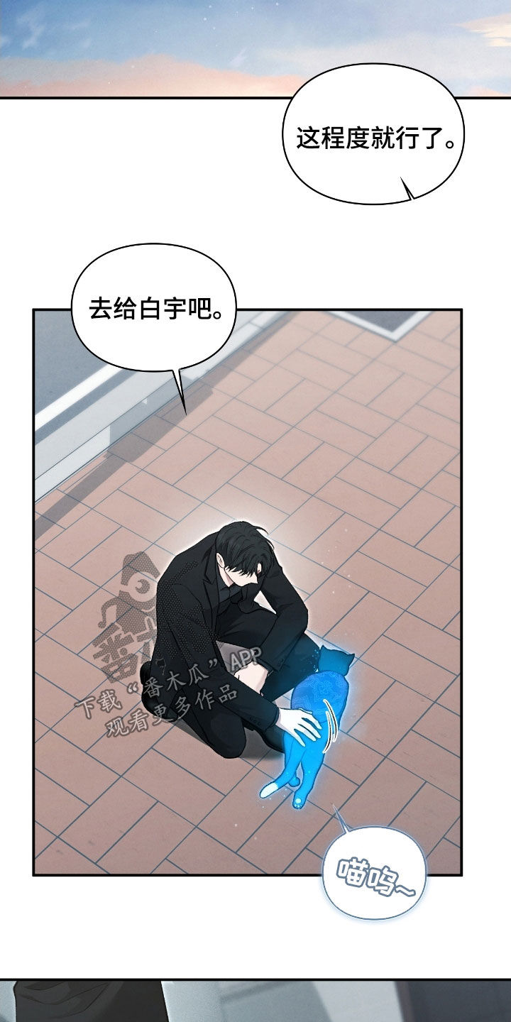 隔世琴缘电影免费完整版漫画,第73章：可以放心了4图