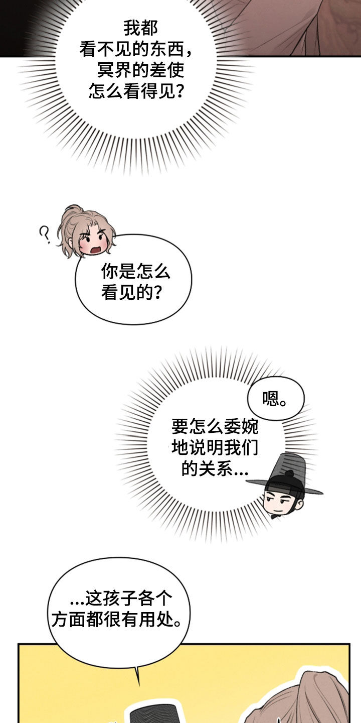 格仕祺瓷砖质量怎么样漫画,第81章：被诅咒的孩子2图