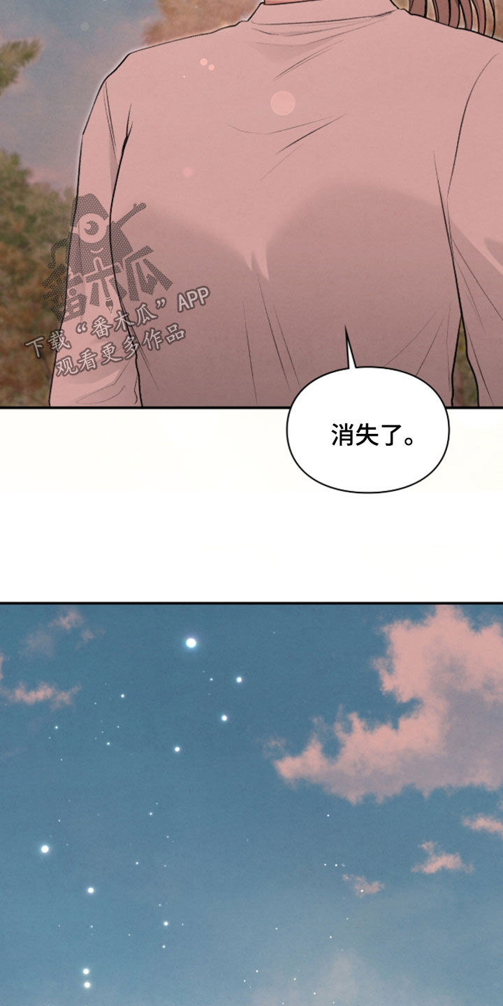 各施其法的意思漫画,第82章：恶神5图