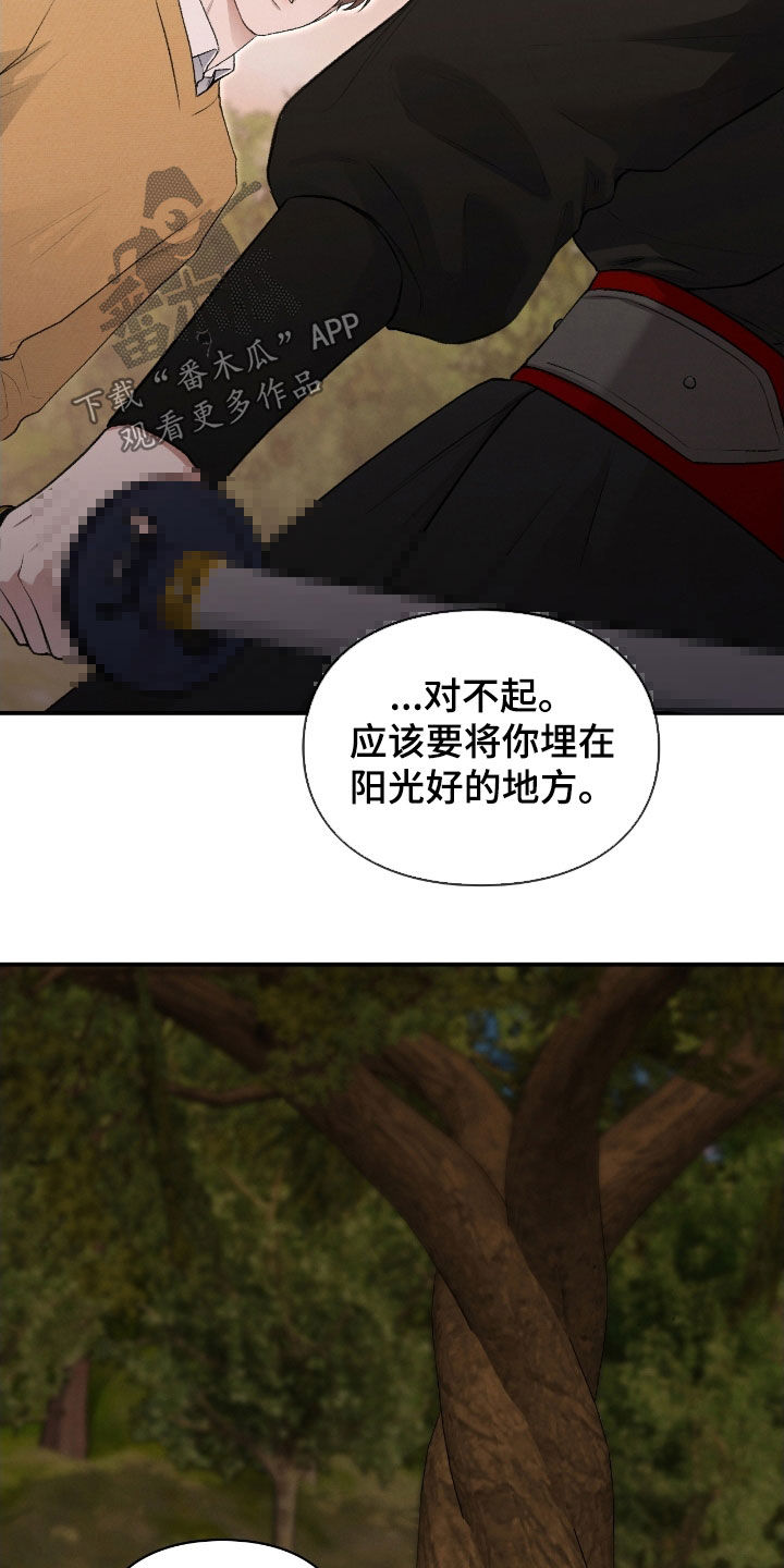 格仕祺瓷砖质量怎么样漫画,第80章：帮帮我1图