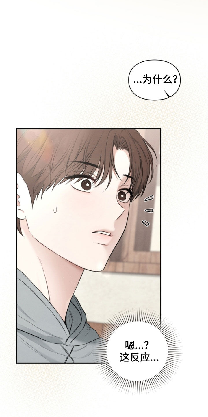 格仕祺瓷砖质量怎么样漫画,第89章：申请援助2图