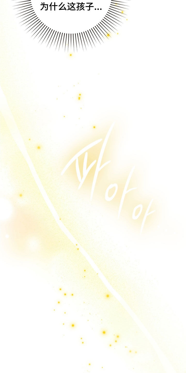 格仕祺瓷砖质量怎么样漫画,第80章：帮帮我2图