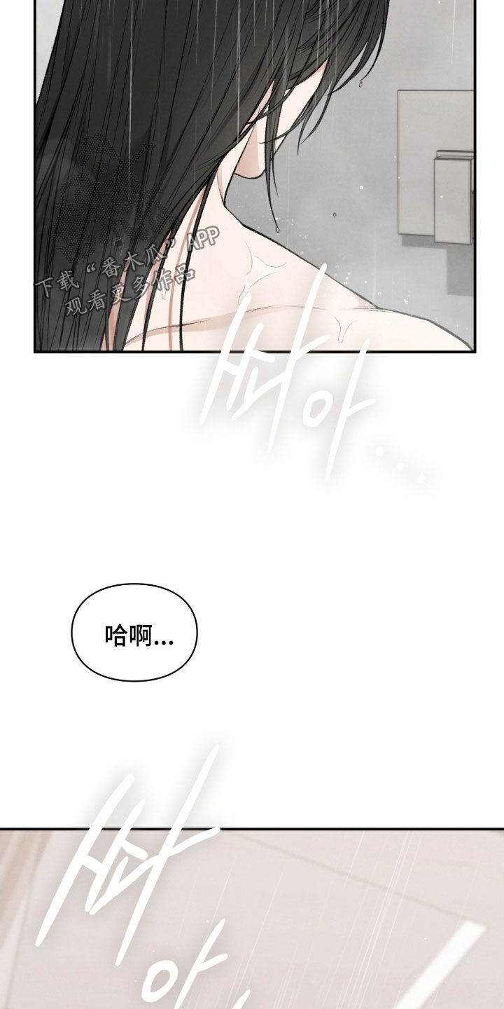 隔世契约漫画,第83章：无可救药1图