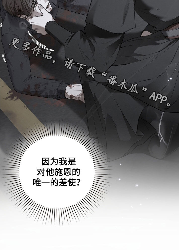 各施其职和各司其职漫画,第87章：非你不可2图