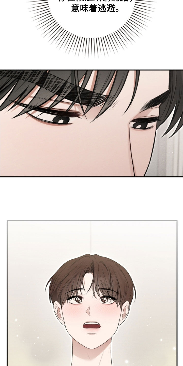 隔世契约蛙漫叫什么漫画,第86章：奇迹和悲剧2图