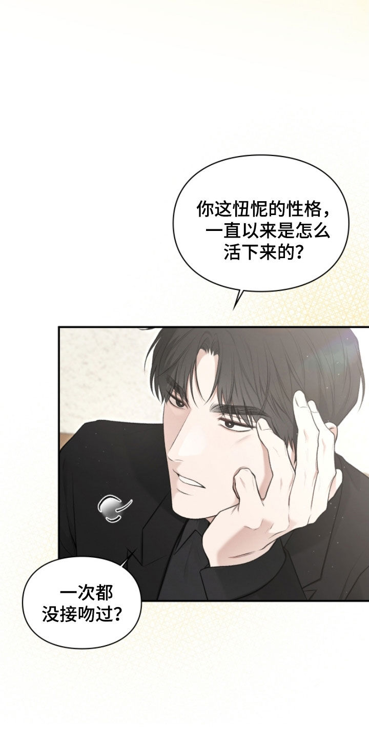 隔世重逢漫画,第89章：申请援助5图