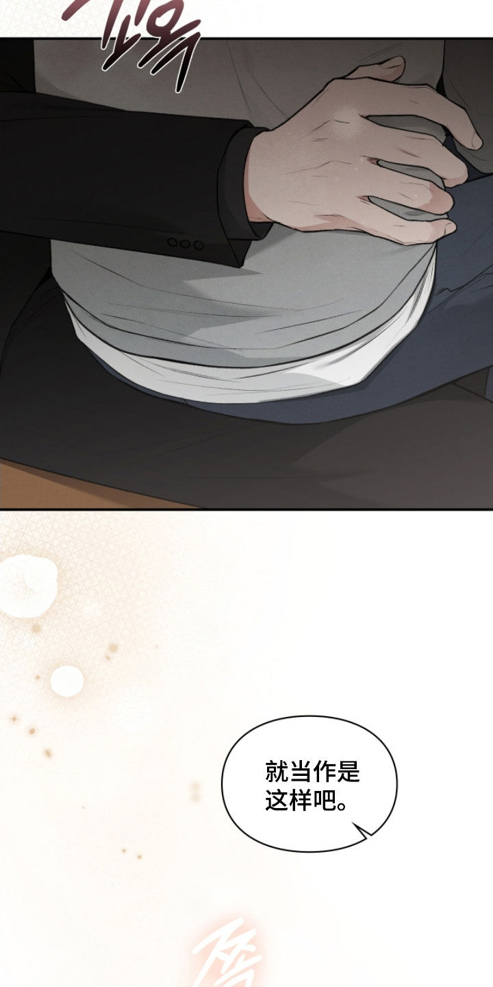 隔世追魂剧情介绍漫画,第89章：申请援助2图