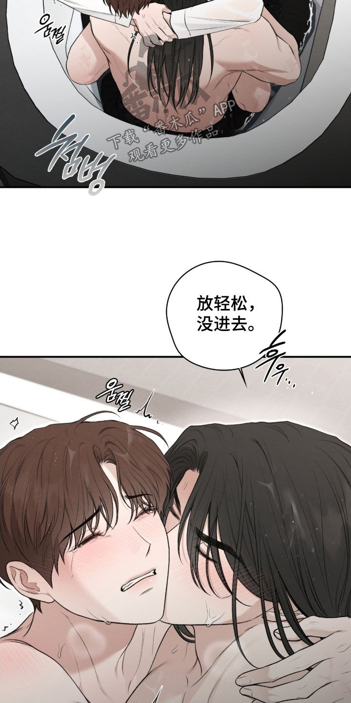 隔世追魂剧情介绍漫画,第84章：轻一点就行5图