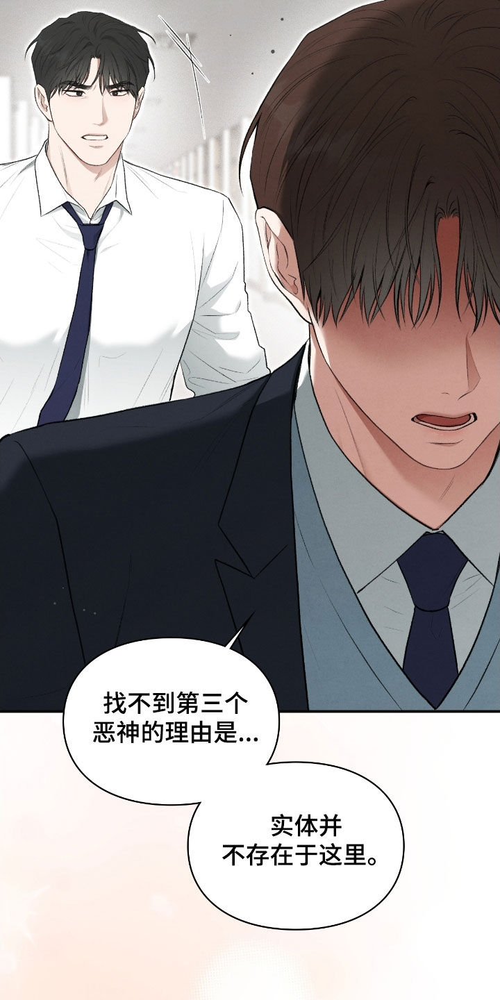 格仕祺瓷砖怎么样质量好吗漫画,第78章：是梦2图