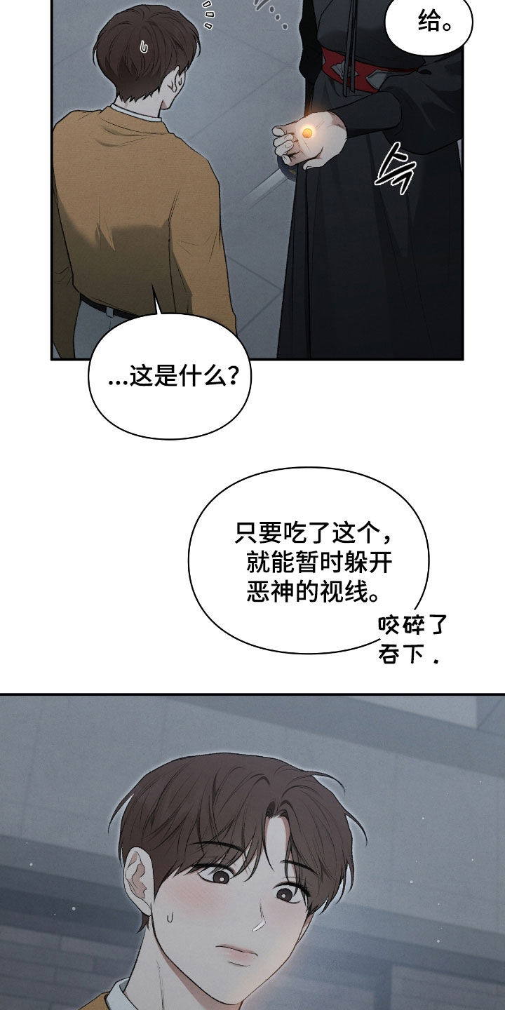 各施其职和各司其职漫画,第79章：我有办法1图