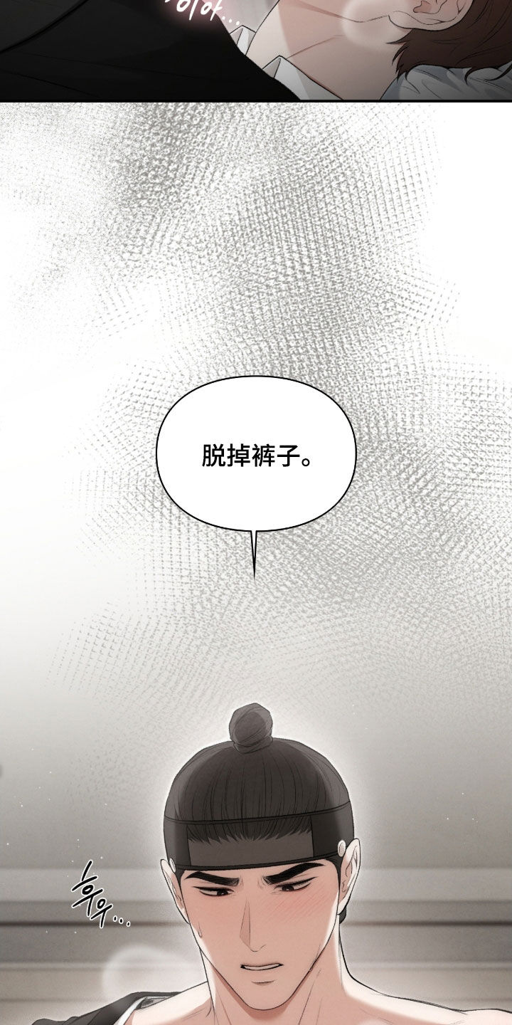 隔世契约漫画,第83章：无可救药4图