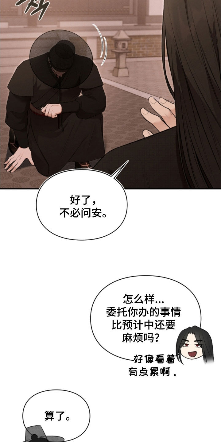 隔世追魂剧情介绍漫画,第89章：申请援助3图