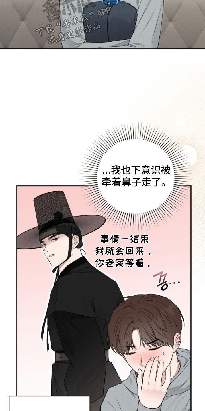 隔世追魂剧情介绍漫画,第89章：申请援助4图