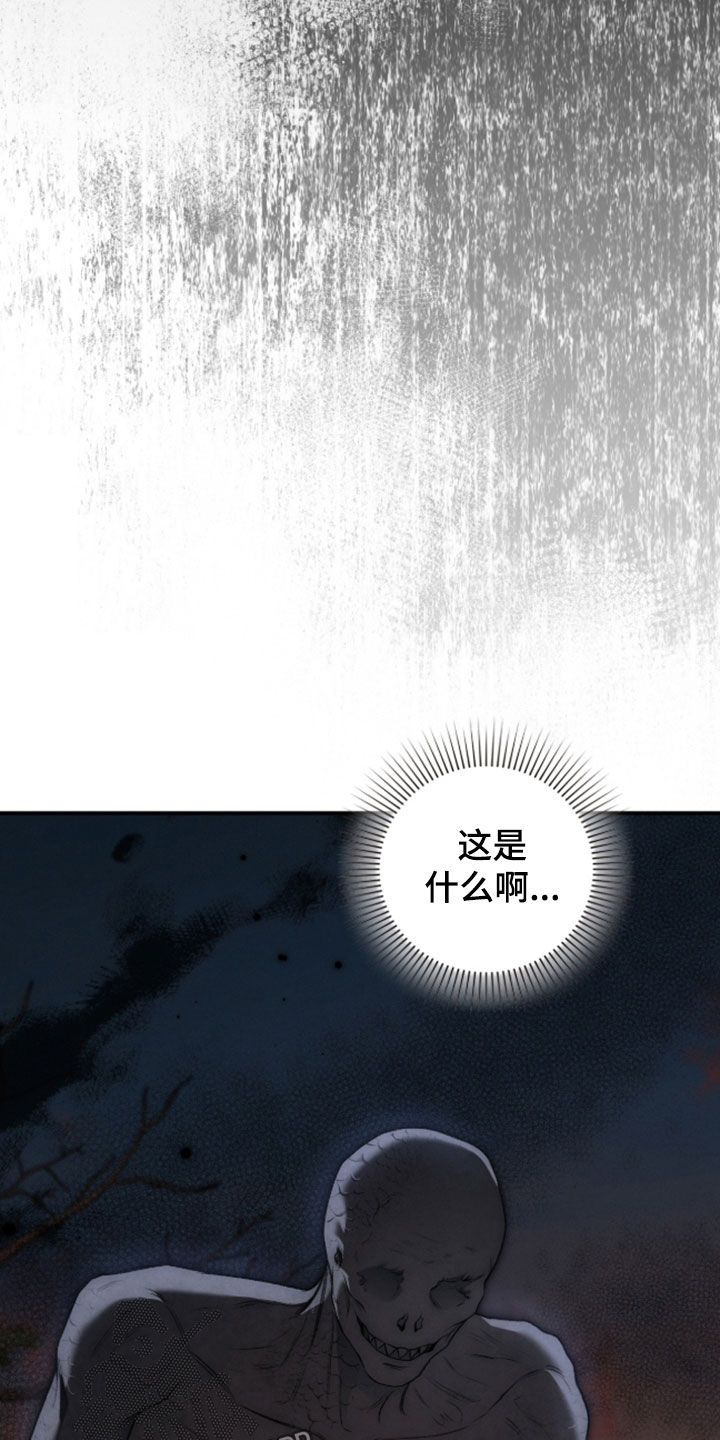 各施其法的意思漫画,第82章：恶神2图