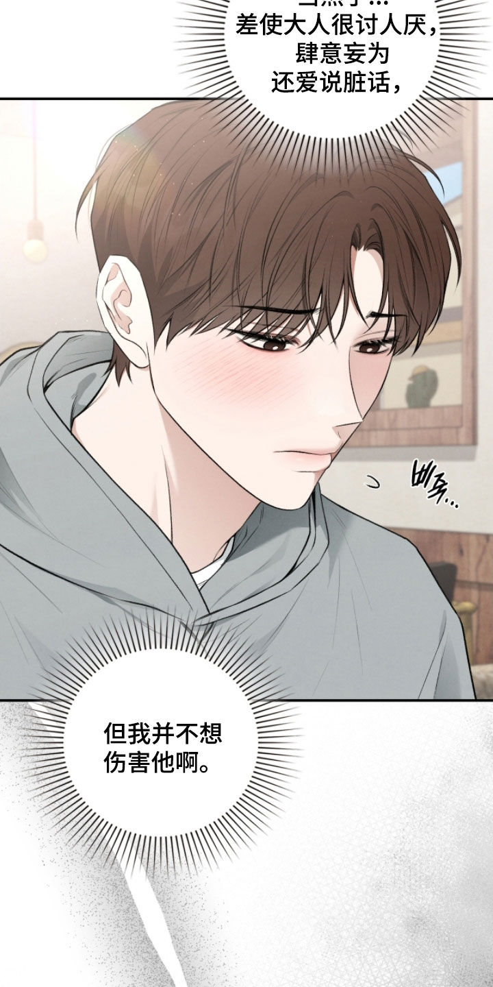 格仕祺瓷砖质量怎么样漫画,第89章：申请援助2图